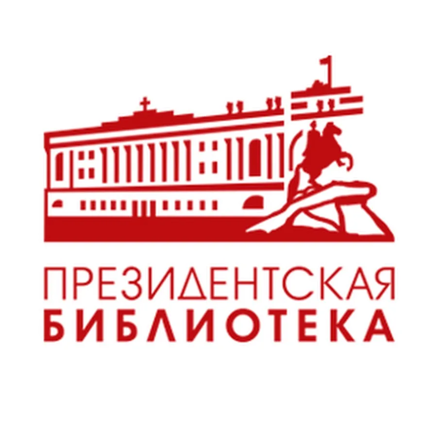 Логотип Президентская библиотека имени Б. Н. Ельцина