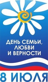 Логотип День семьи, любви и верности
