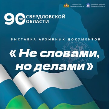 Подарок архивистов к 100-летию Талицкого района