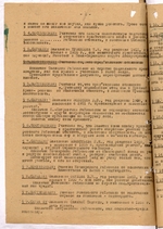 Ф. 1423. Оп. 1. Д. 4. Л. 102об.