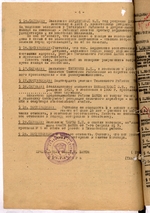Ф. 1423. Оп. 1. Д. 4. Л. 103об.